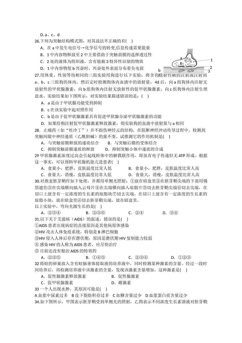 湖北省荆州20102011高二生物上学期期中考试会员独享 _第3页