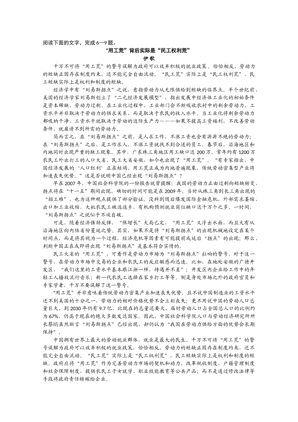湖北省荆州20102011高二语文上学期期中考试会员独享 _第2页