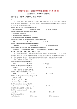 湖北省荆州20102011高二英语上学期期中考试会员独享 