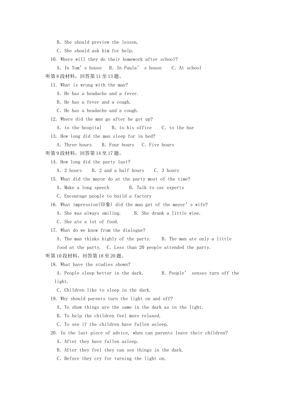 湖北省荆州20102011高一英语上学期期中考试会员独享 _第2页