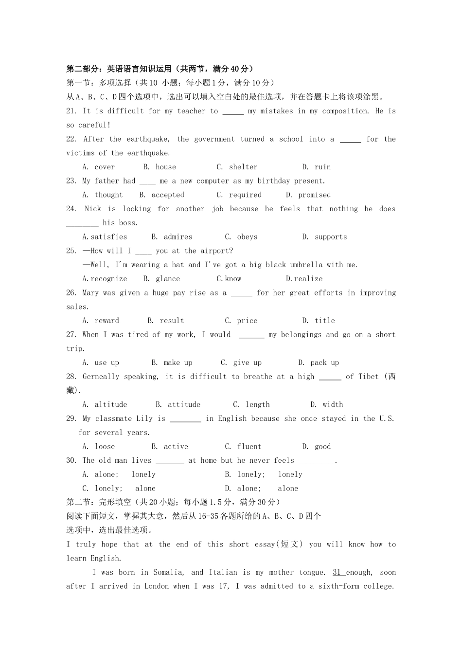 湖北省荆州20102011高一英语上学期期中考试会员独享 _第3页