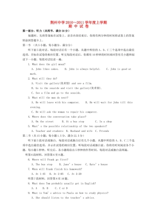 湖北省荆州20102011高一英语上学期期中考试会员独享 