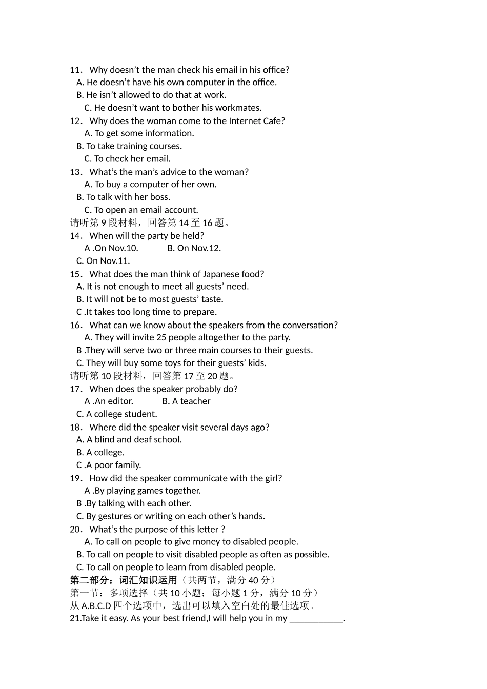 湖北省应城安陆孝昌英才外国语学校航天1011高一英语上学期期中联考会员独享 _第2页