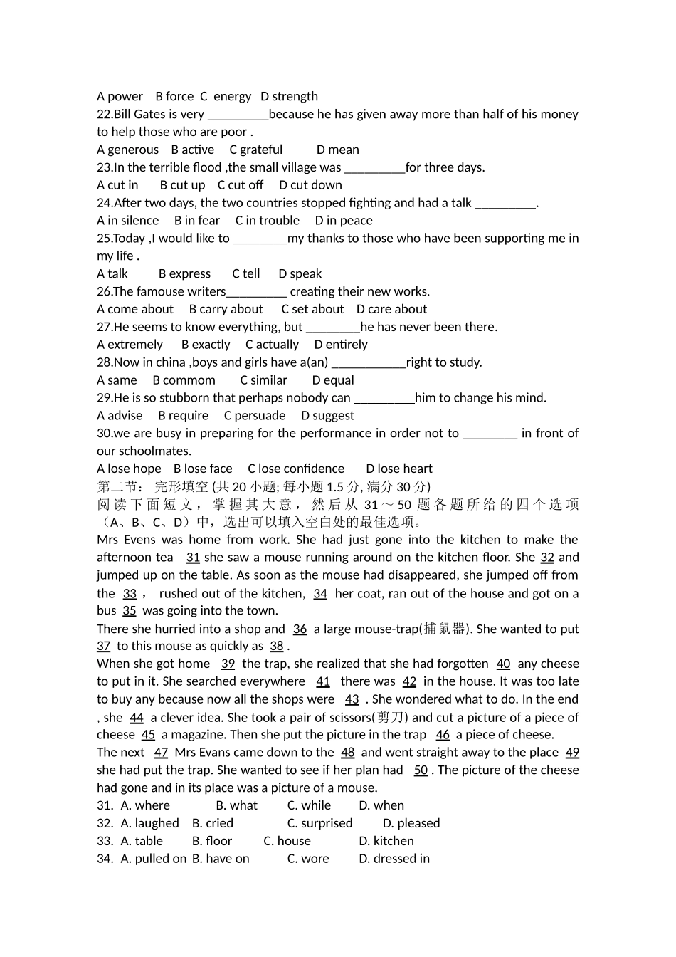 湖北省应城安陆孝昌英才外国语学校航天1011高一英语上学期期中联考会员独享 _第3页