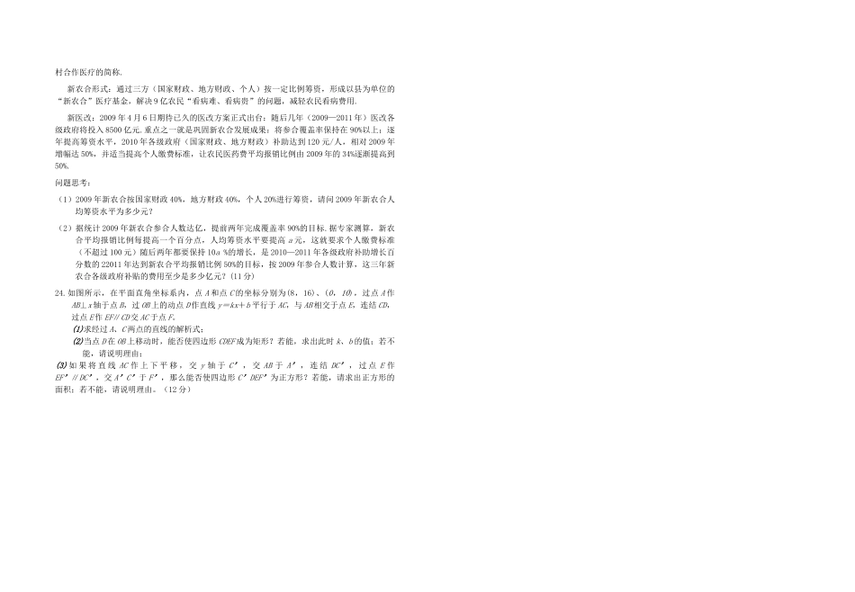 湖北省宜昌市20秋九级数学第一次月考 北师大版 _第2页