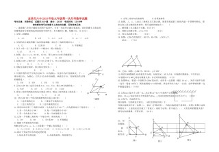 湖北省宜昌市20秋九级数学第一次月考 北师大版 