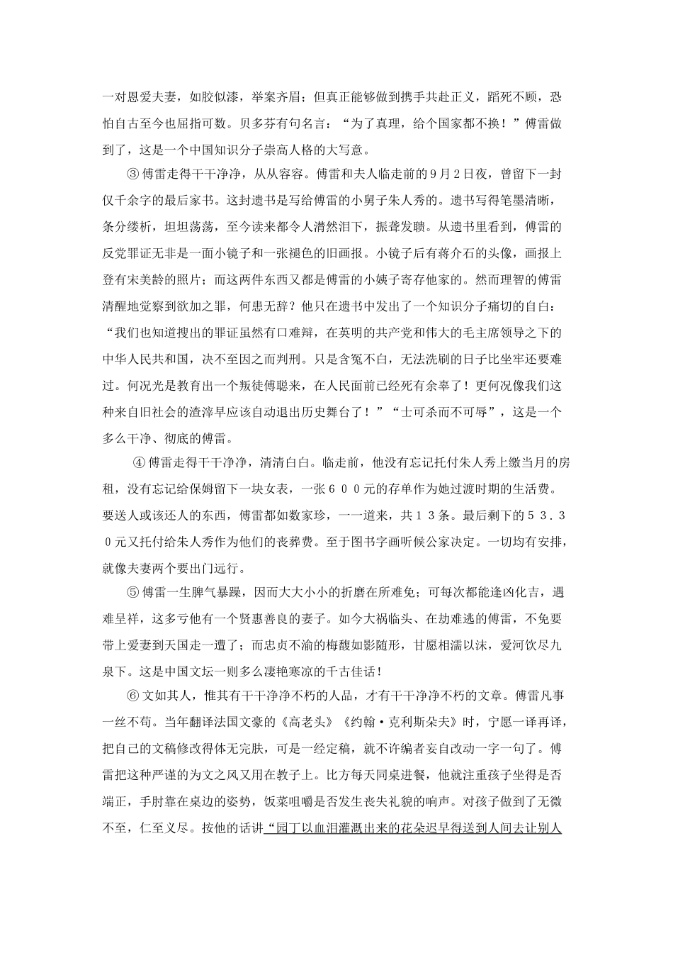 湖北省宜昌20九级语文秋季期中考试 _第3页