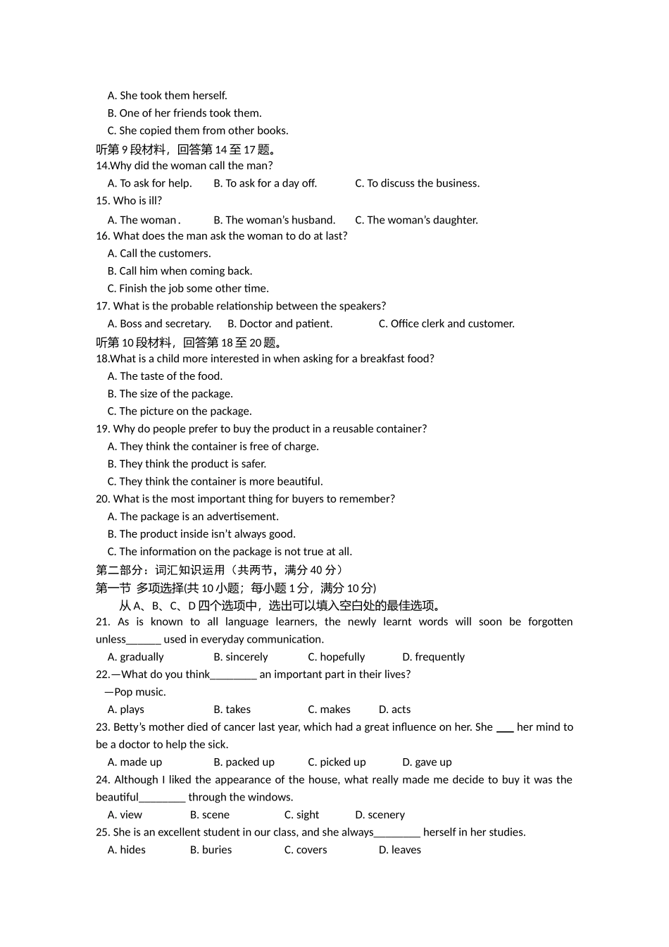 湖北省孝感高中20102011高一英语上学期期中考试会员独享 _第2页