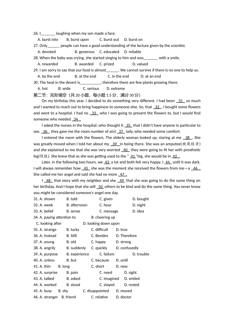 湖北省孝感高中20102011高一英语上学期期中考试会员独享 _第3页