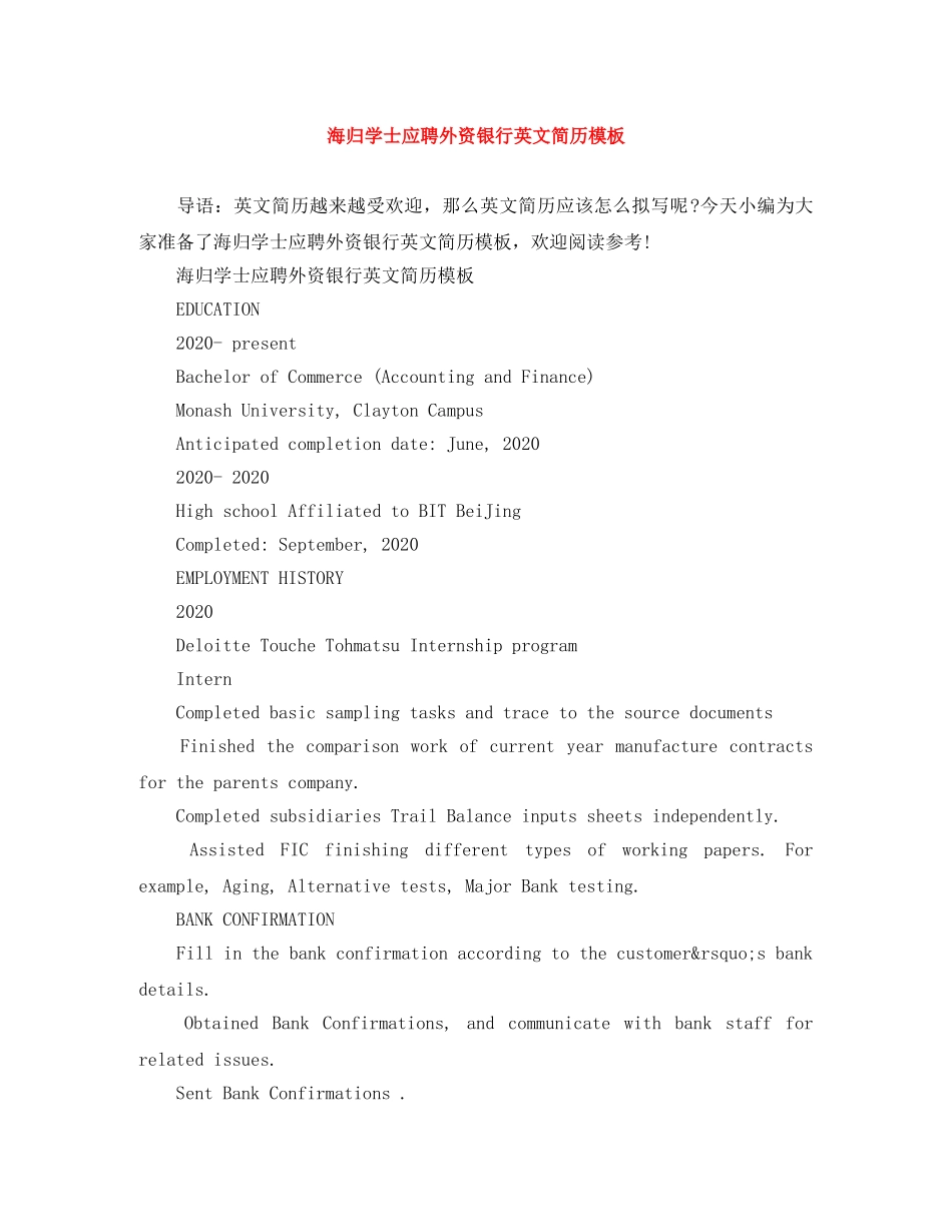 海归学士应聘外资银行英文简历模板 _第1页