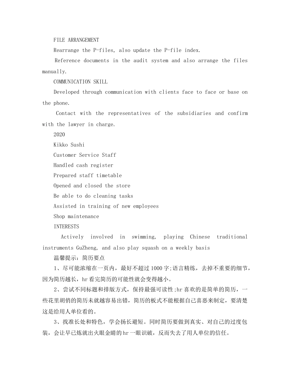 海归学士应聘外资银行英文简历模板 _第2页