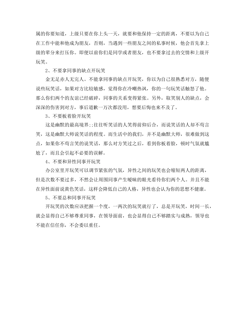 海外交流生英文简历模板 _第3页