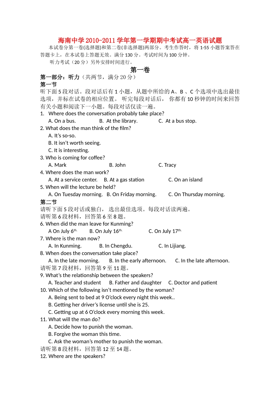 海南省海南1011高一英语上学期期中考试新人教版会员独享 _第1页