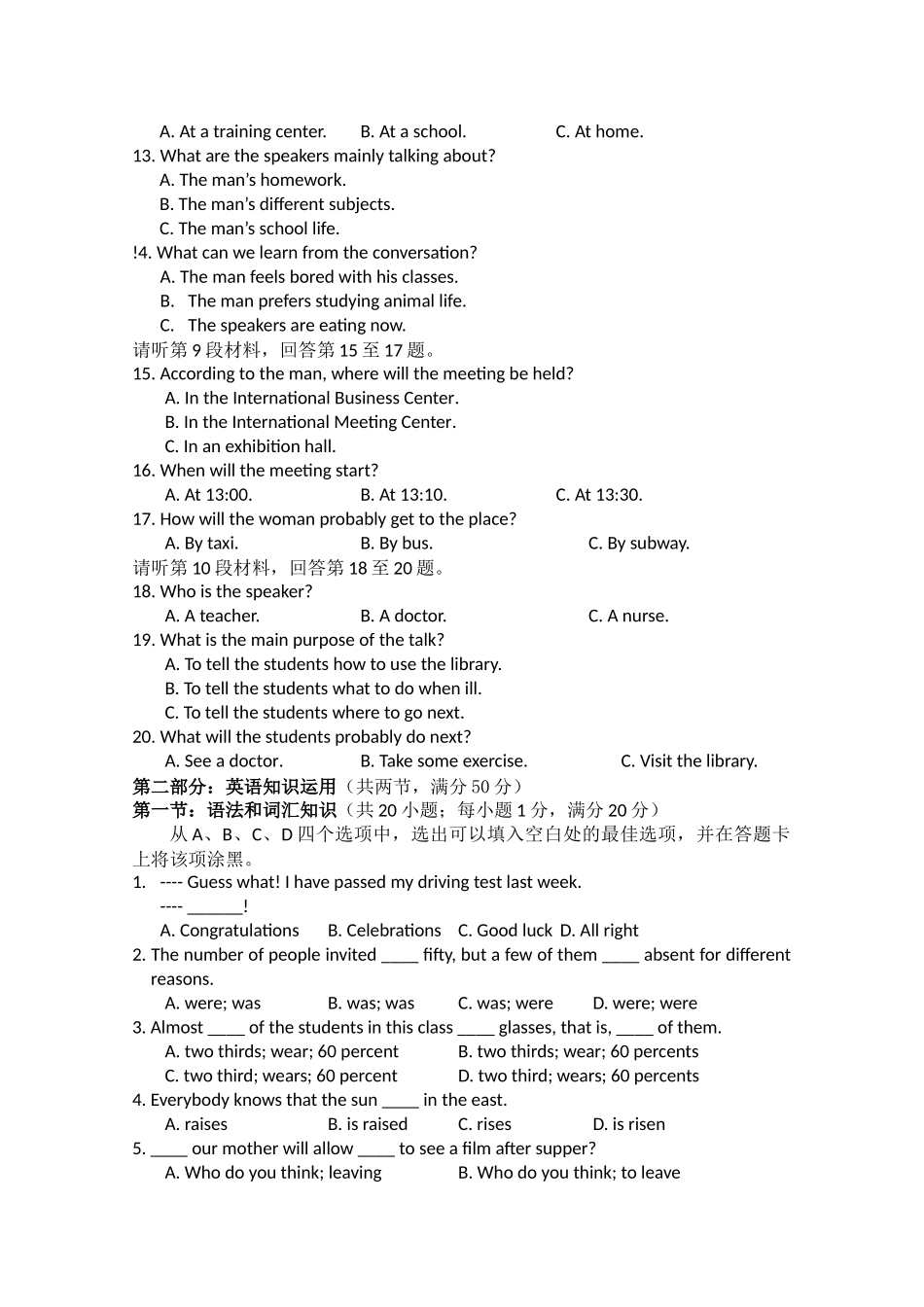 海南省海南1011高一英语上学期期中考试新人教版会员独享 _第2页