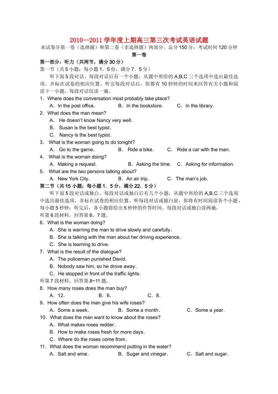 河南省鹤壁高中2011高三英语第三次考试北师大版会员独享 _第1页