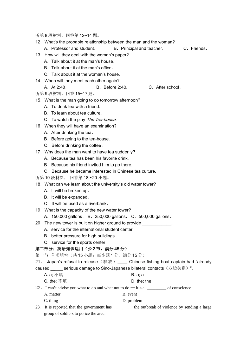 河南省鹤壁高中2011高三英语第三次考试北师大版会员独享 _第2页