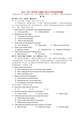 河南省鹤壁高中2011高三英语第三次考试北师大版会员独享 