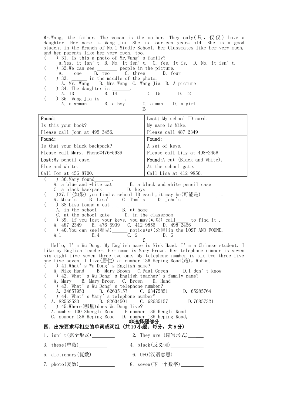 河南省许昌市分校20102011七级英语上学期期中考试 _第2页