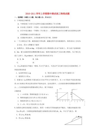 河南省焦作市修武2011高三物理上学期期中考试会员独享 