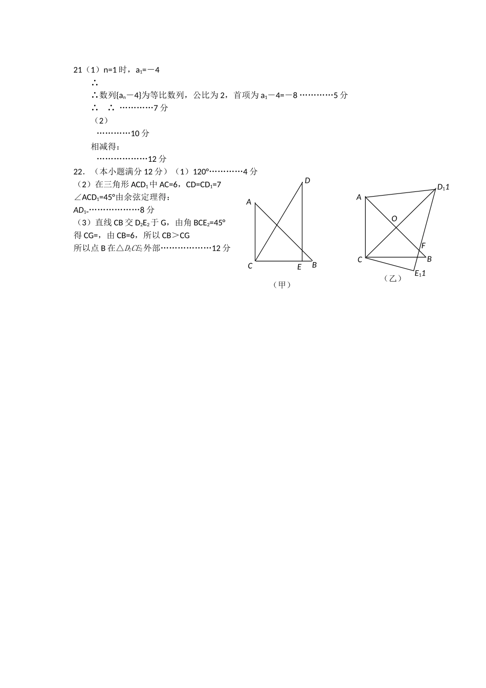 河南省焦作市修武2011高三数学上学期期中考试 文会员独享 _第3页