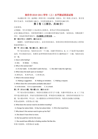 河南省焦作市修武1011高二英语上学期期中考试会员独享 