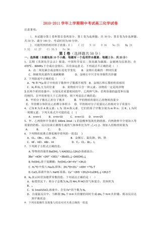 河南省焦作市修武2011高三化学上学期期中考试会员独享 