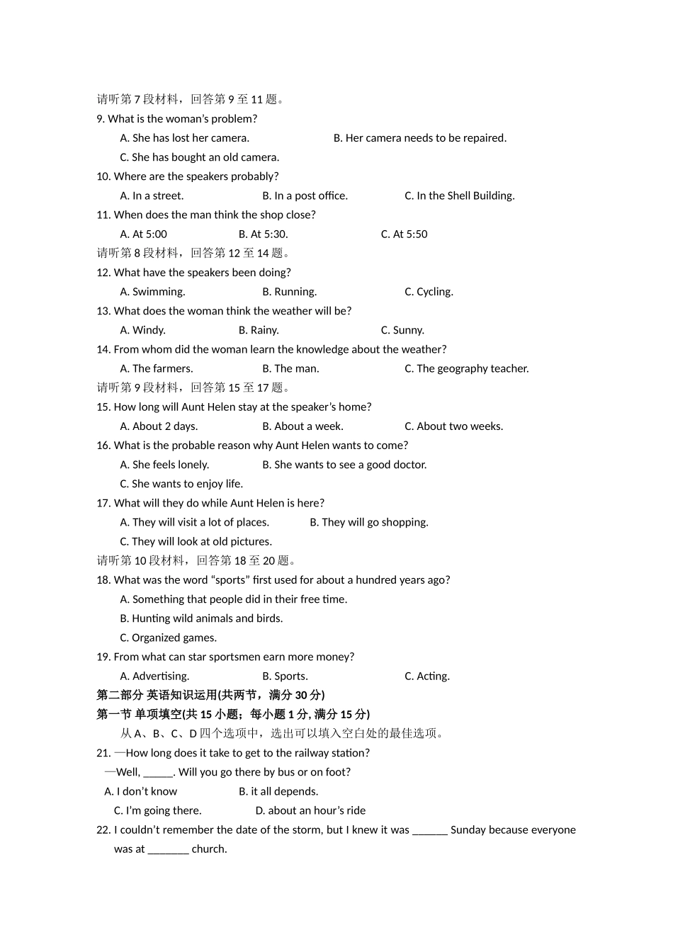 河南省焦作市修武1011高一英语上学期期中考试会员独享 _第2页