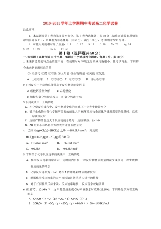 河南省焦作市修武1011高二化学上学期期中考试会员独享 