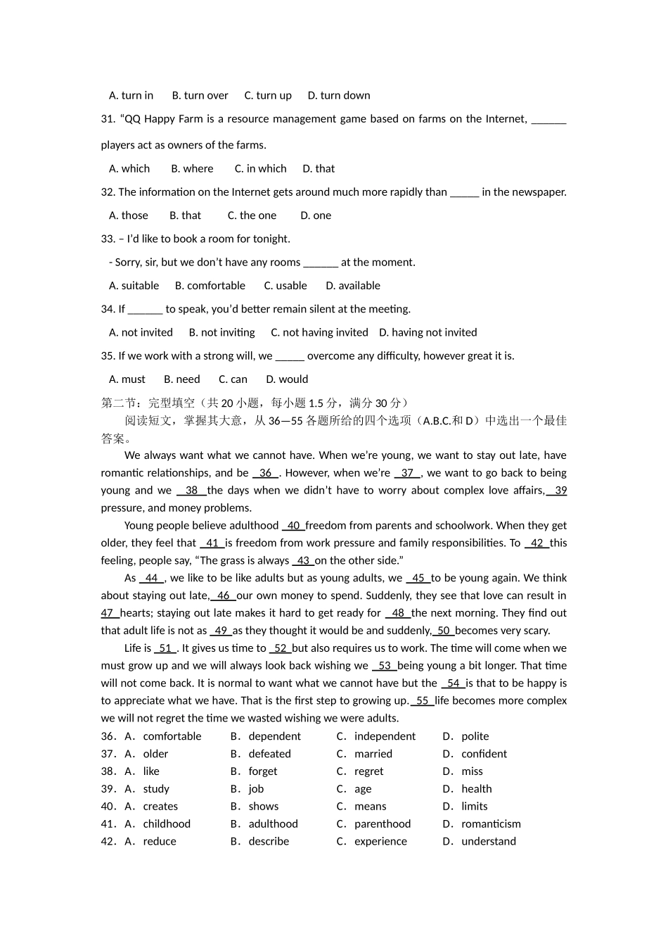 河南省濮阳二高2011高三英语上学期阶段性考试会员独享 _第2页