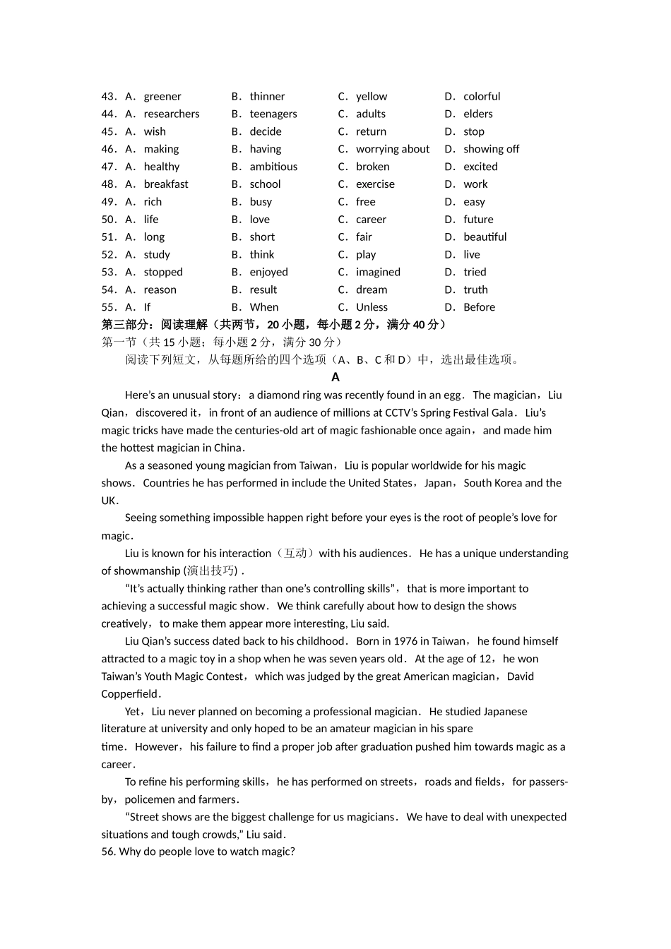 河南省濮阳二高2011高三英语上学期阶段性考试会员独享 _第3页