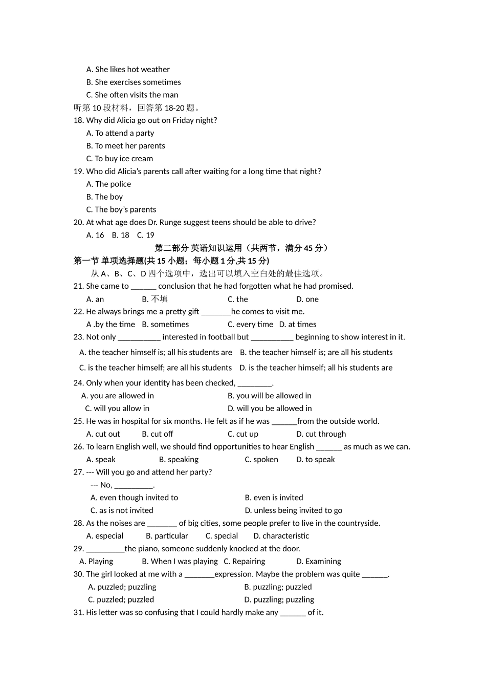 河南省濮阳二高20102011高二英语上学期阶段性考试会员独享 _第3页