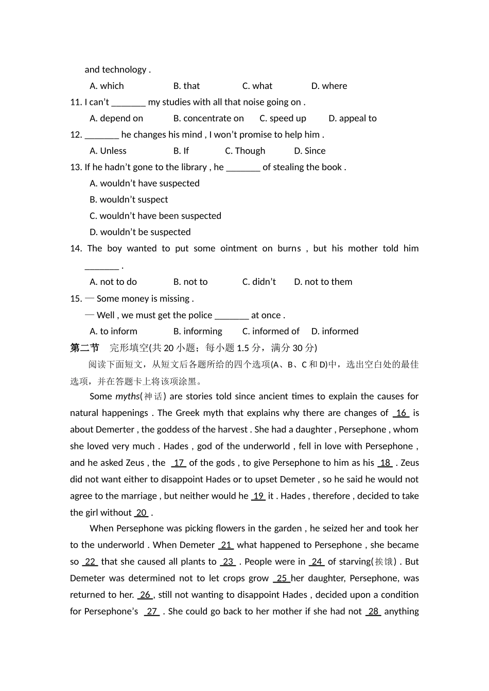 河南省淮阳1011高二英语上学期期中考试牛津译林版会员独享 _第2页