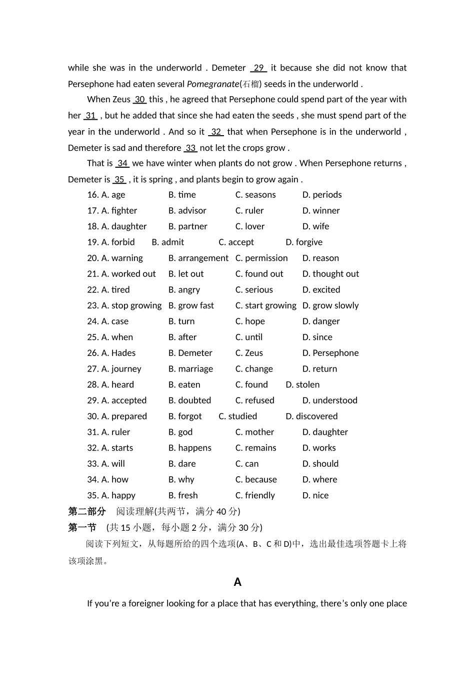 河南省淮阳1011高二英语上学期期中考试牛津译林版会员独享 _第3页