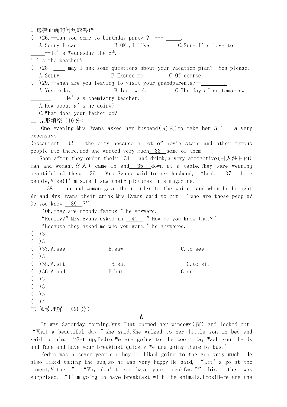 河南省柳园口20102011八级英语上学期期中试题B卷无答案 _第2页