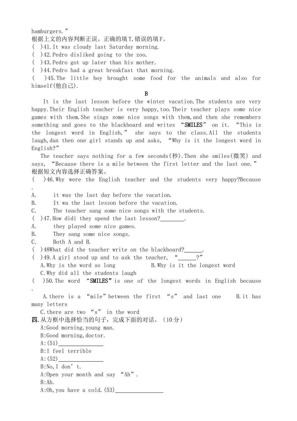 河南省柳园口20102011八级英语上学期期中试题B卷无答案 _第3页