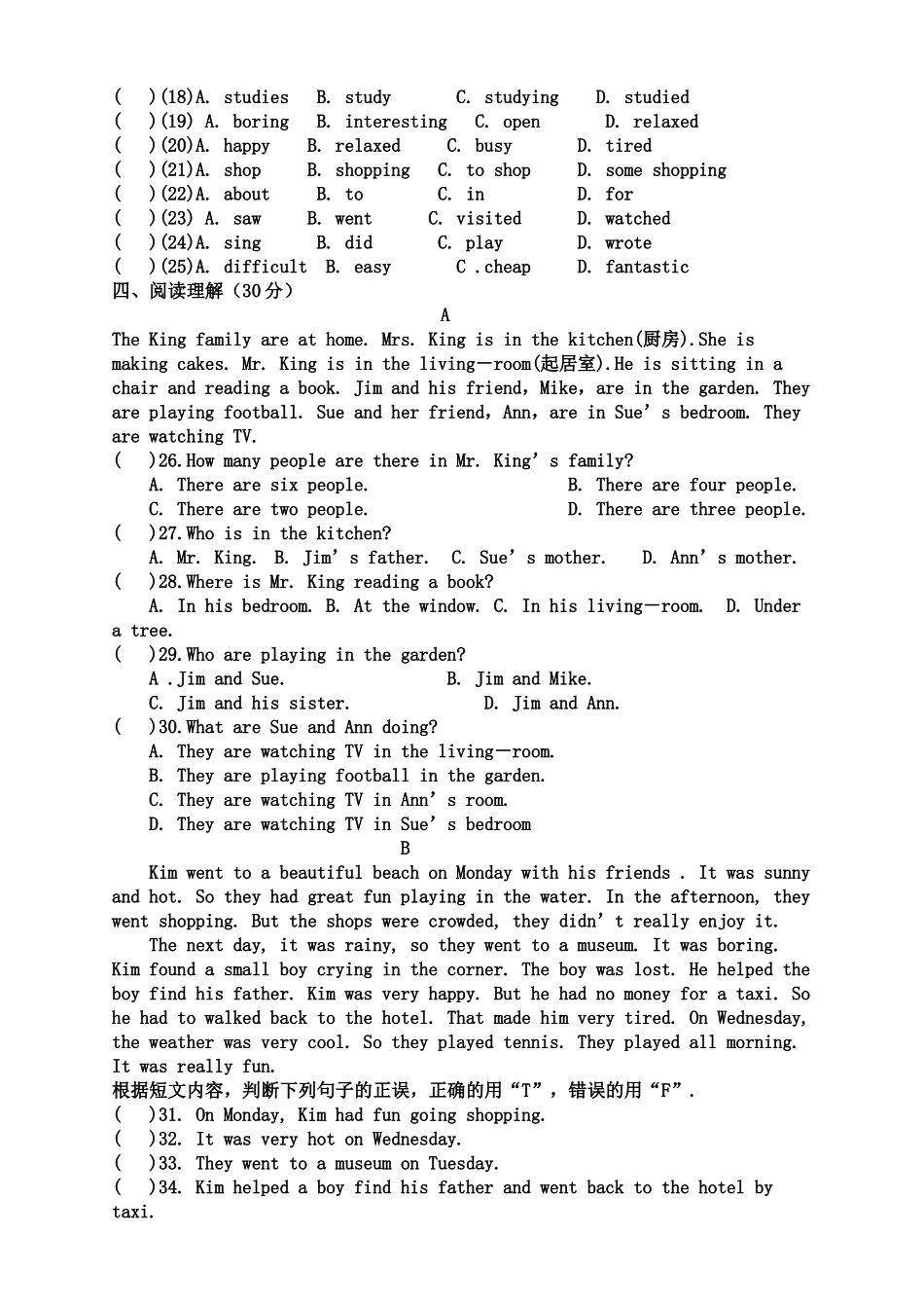 河南省柳园口20102011九级英语上学期期中试题A卷无答案 _第2页