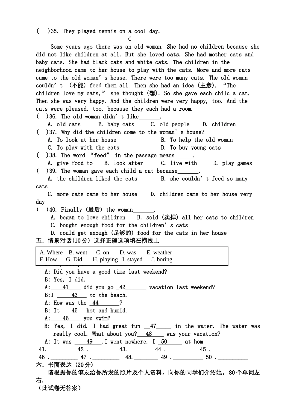 河南省柳园口20102011九级英语上学期期中试题A卷无答案 _第3页