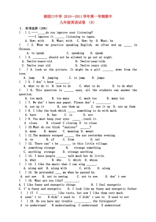 河南省柳园口20102011九级英语上学期期中试题B卷无答案 