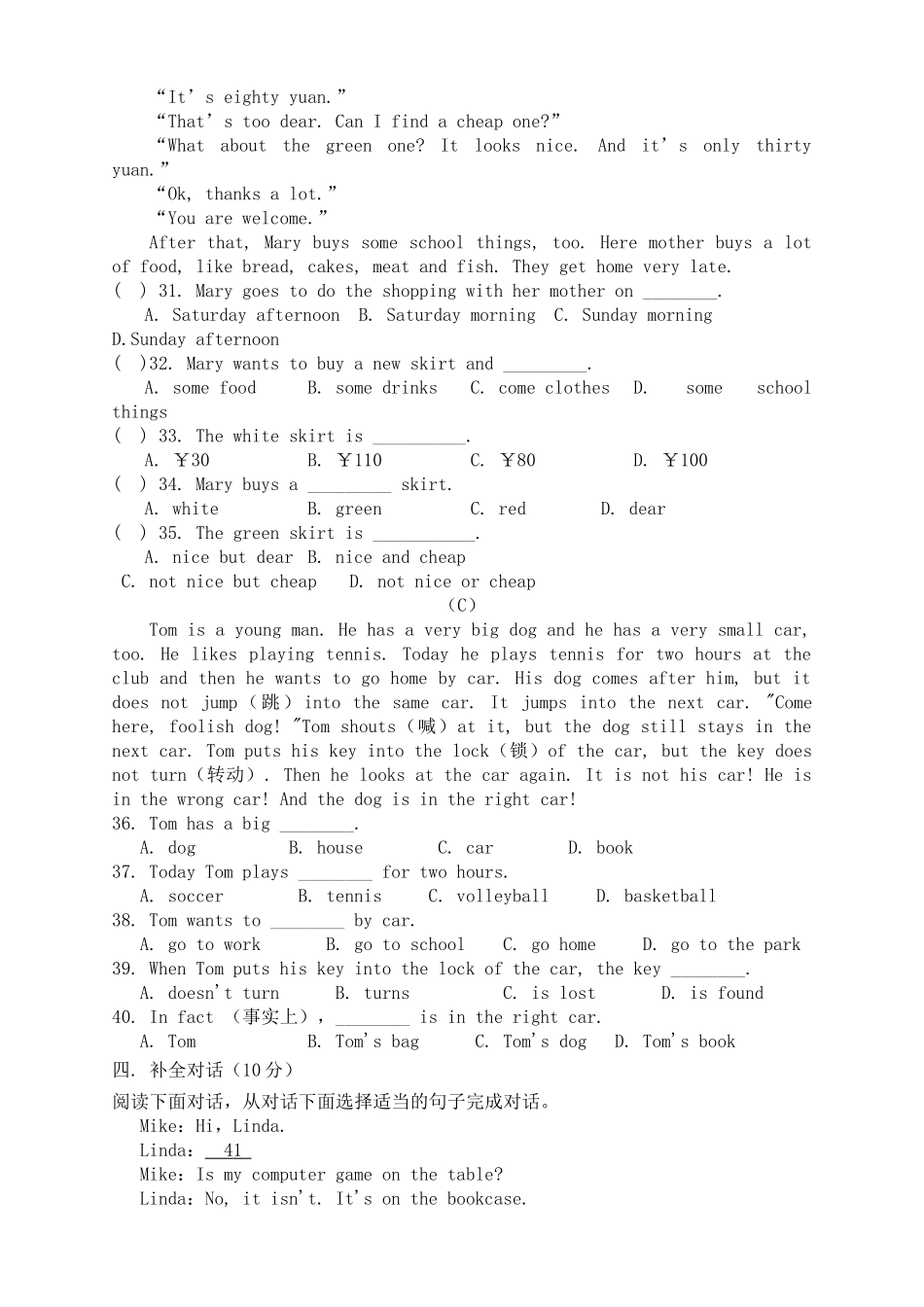 河南省柳园口20102011七级英语上学期期中试题B卷无答案 _第3页
