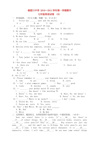 河南省柳园口20102011七级英语上学期期中试题B卷无答案 