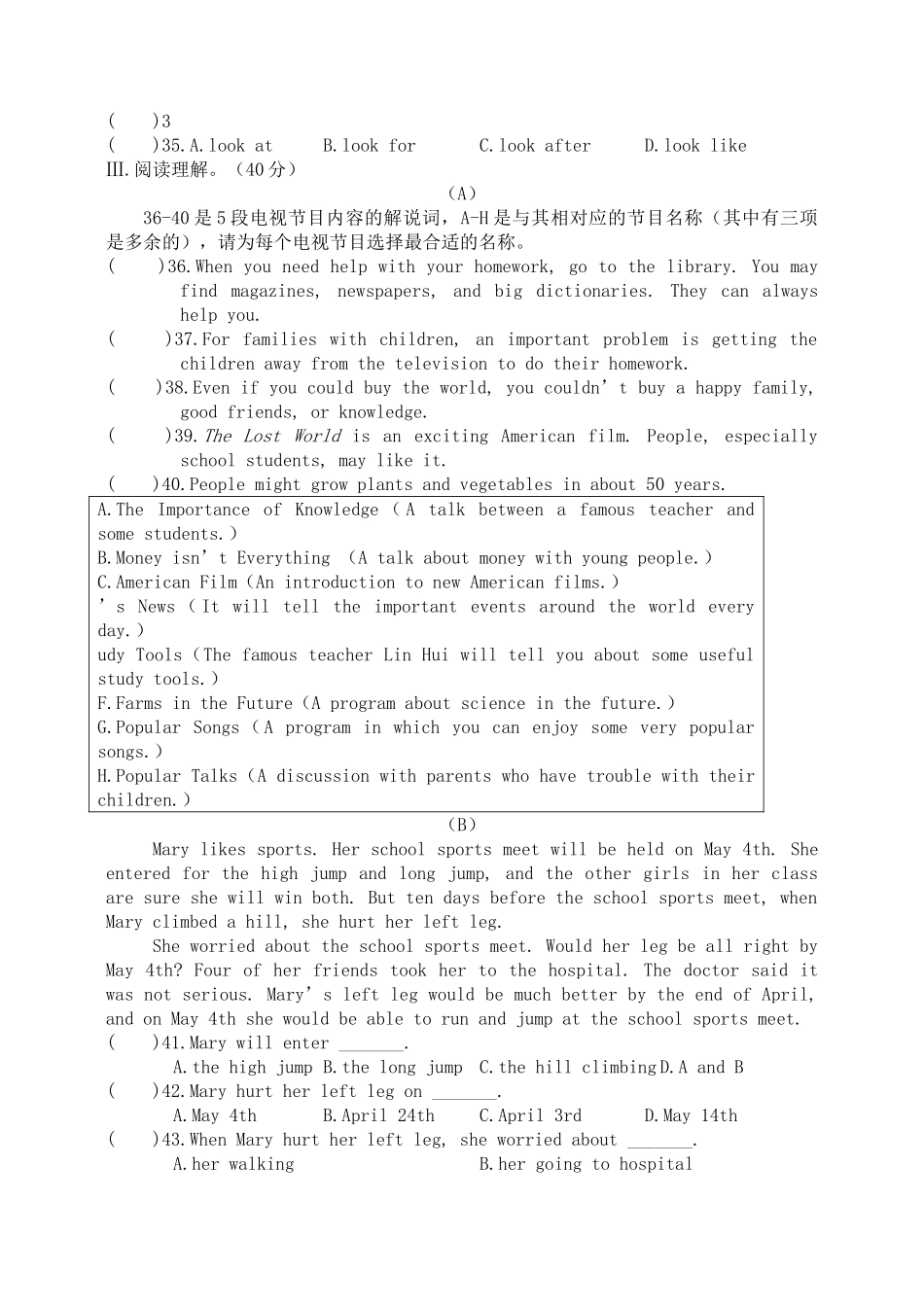 河南省平顶山20102011八级英语上学期期中考试无答案 _第3页