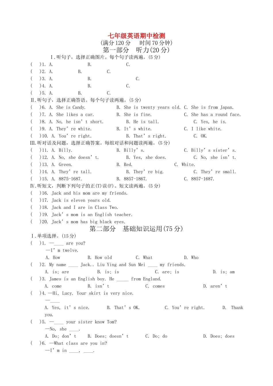 河南省平顶山20102011七级英语上学期期中考试无答案 _第1页