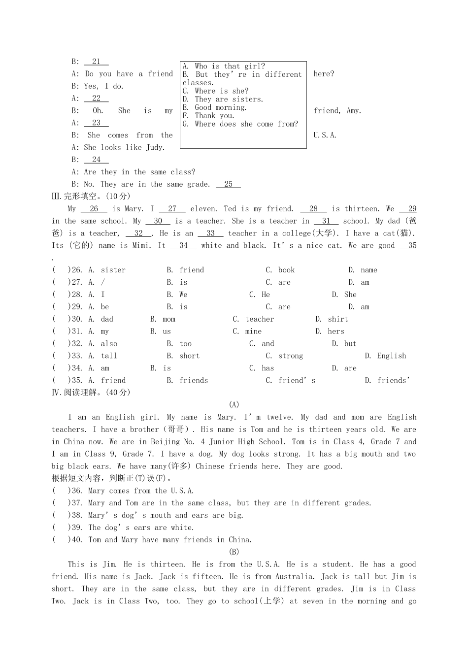 河南省平顶山20102011七级英语上学期期中考试无答案 _第3页