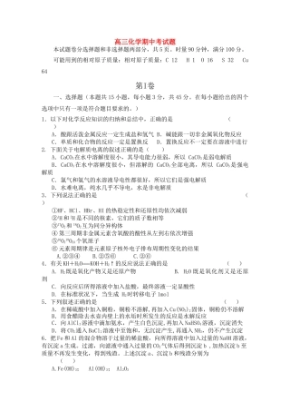 河南省周口市2011高三化学期中考试 