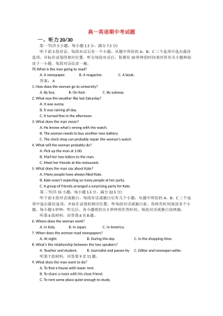河南省周口市20102011高一英语上学期期中考试 