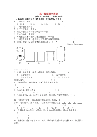 河南省周口市20102011高一数学上学期期中考试 