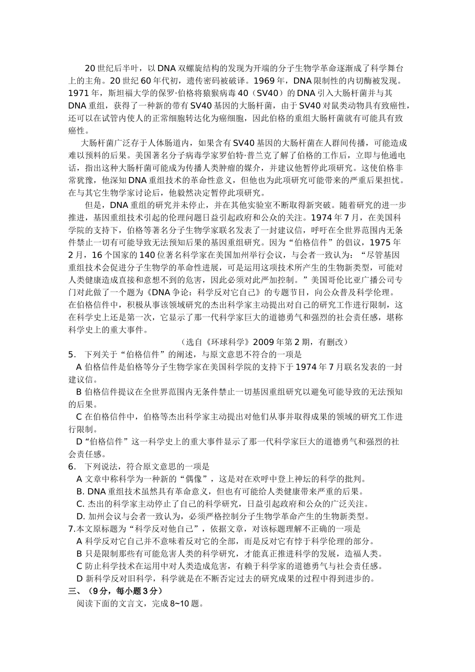 河南省信阳高中1011高二语文上学期期中考试答案不全 _第2页