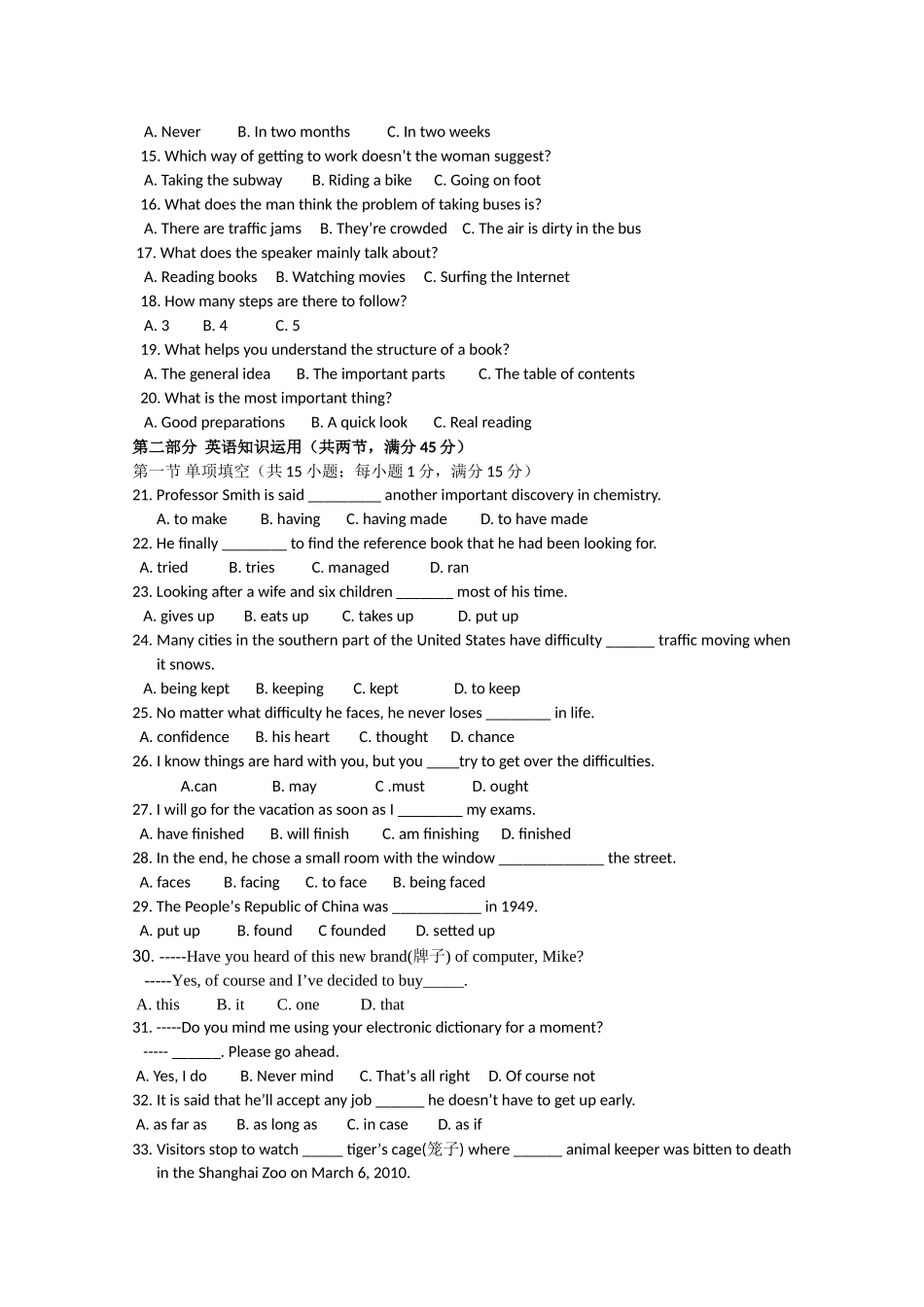 河南省信阳高中1011高一英语上学期期中考试会员独享 _第2页