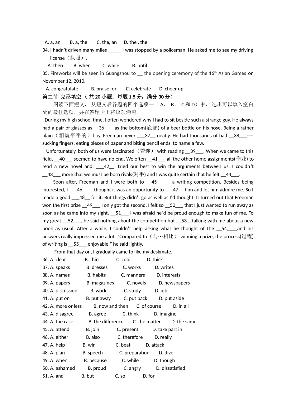 河南省信阳高中1011高一英语上学期期中考试会员独享 _第3页
