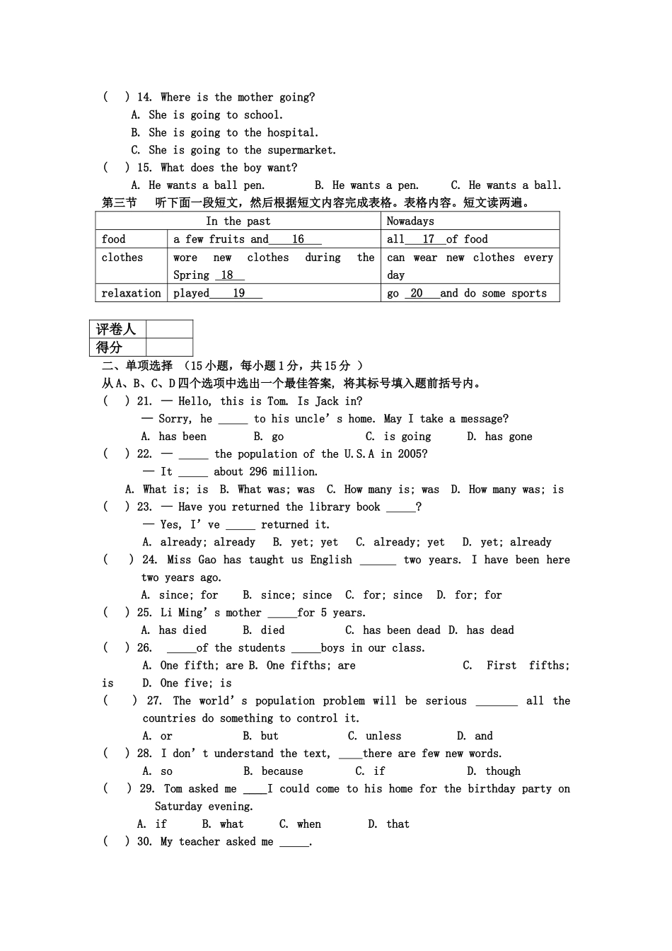 河南省三门峡市义马2011九级英语上学期期中考试 _第2页